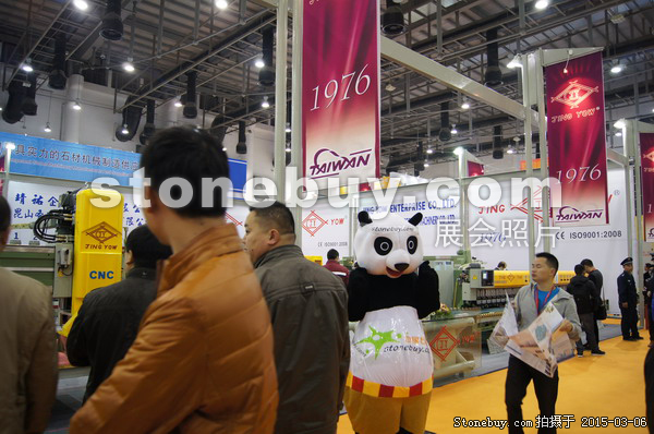 第十五屆廈門石材展