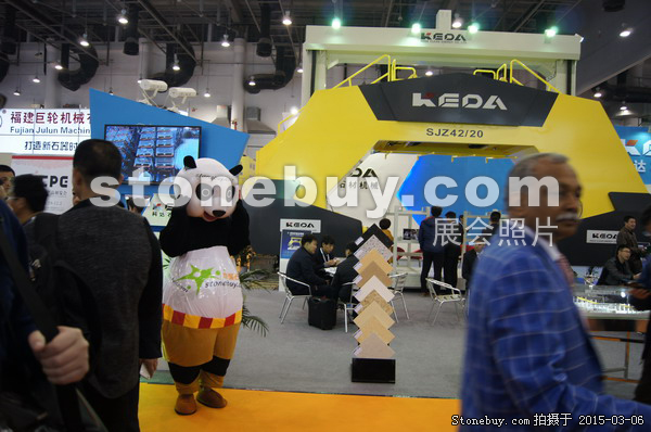 第十五屆廈門石材展