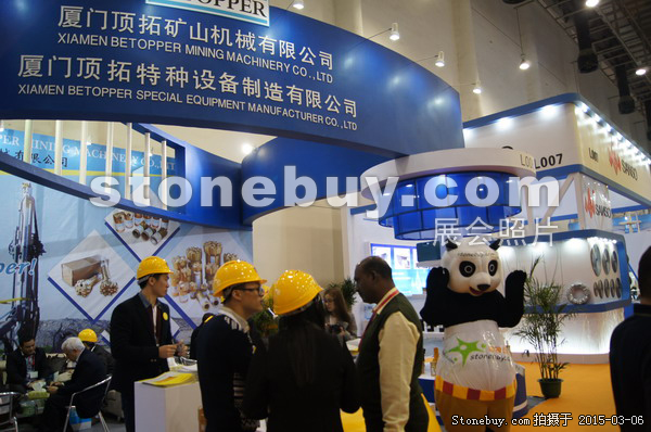 第十五屆廈門石材展