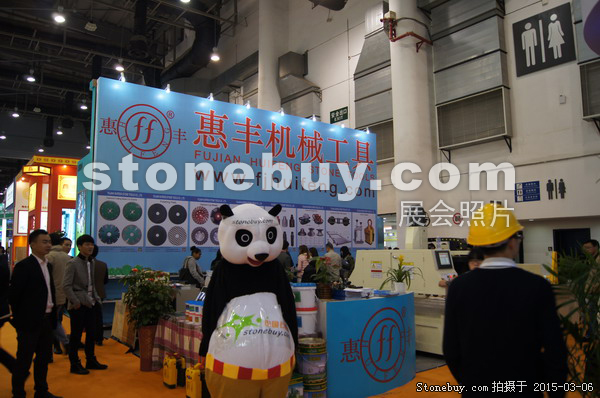 第十五屆廈門石材展