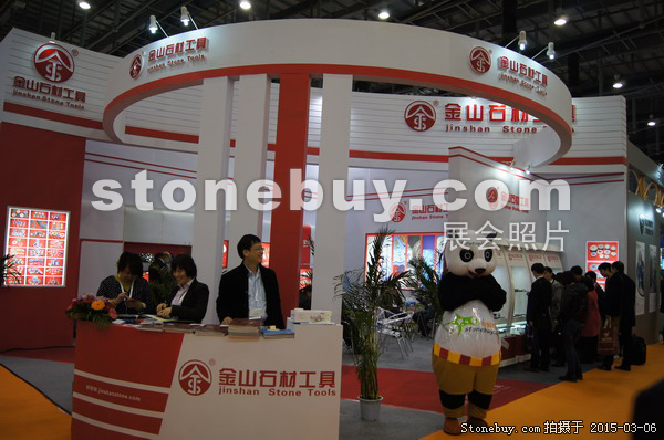 第十五屆廈門石材展