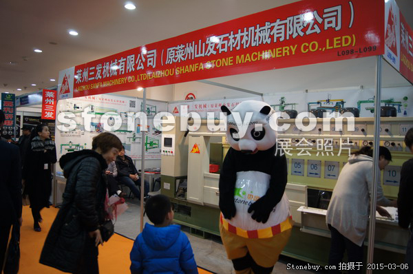 第十五屆廈門石材展