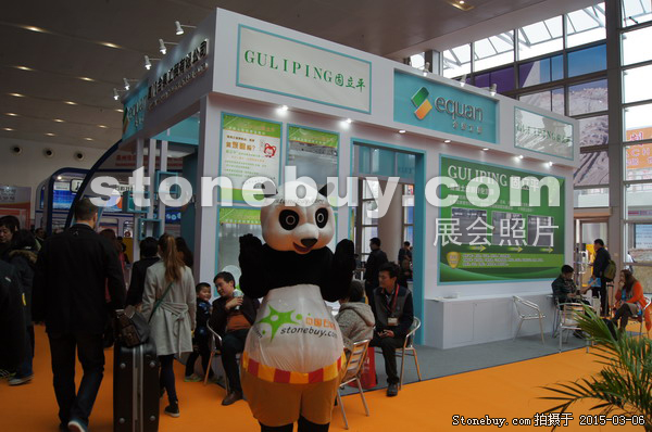 第十五屆廈門石材展