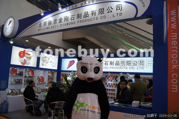 第十五屆廈門(mén)石材展