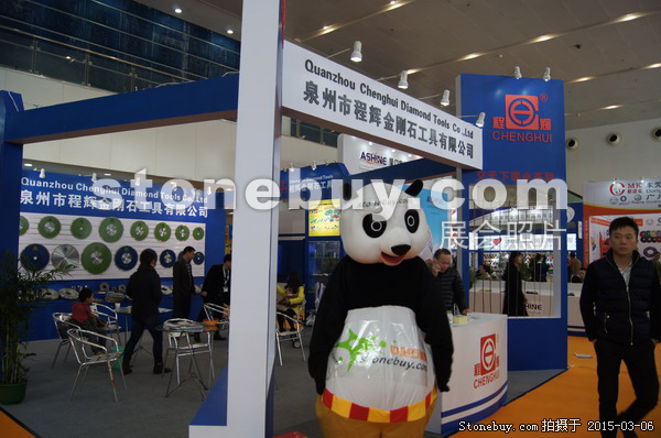 第十五屆廈門石材展