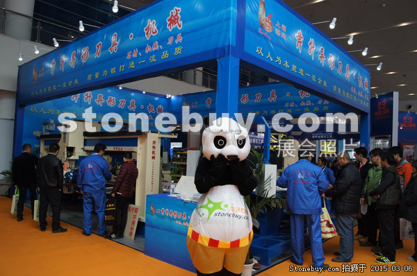 第十五屆廈門石材展