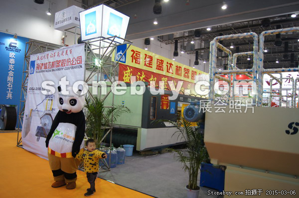 第十五屆廈門石材展