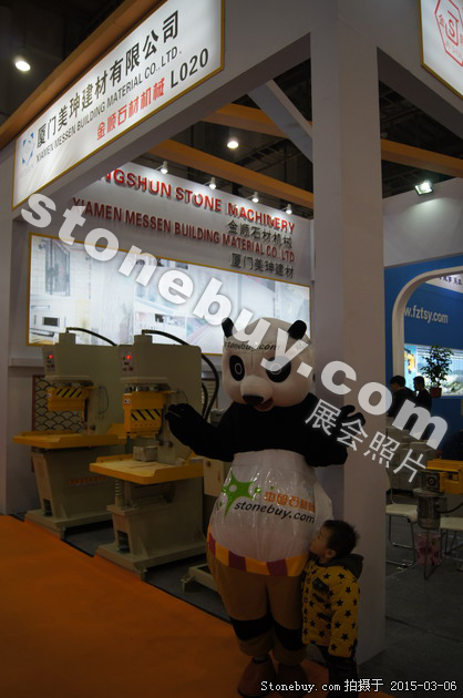 第十五屆廈門石材展