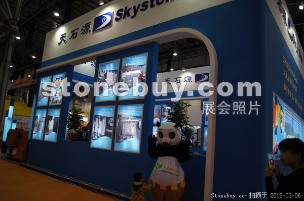 第十五屆廈門石材展