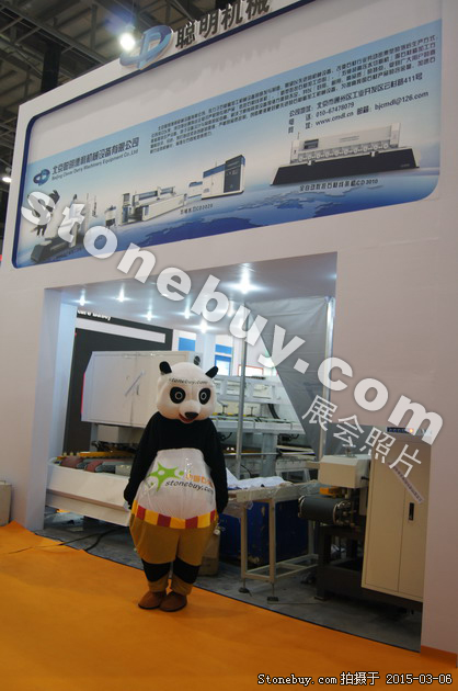 第十五屆廈門石材展