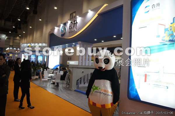 第十五屆廈門石材展