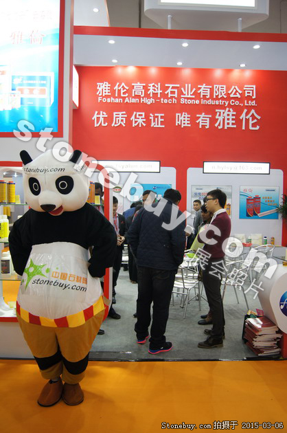 第十五屆廈門石材展