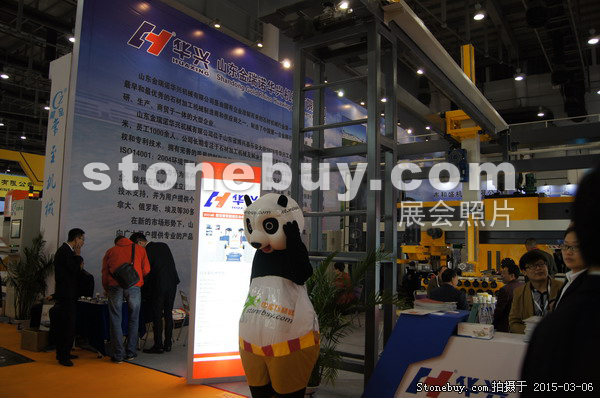 第十五屆廈門石材展