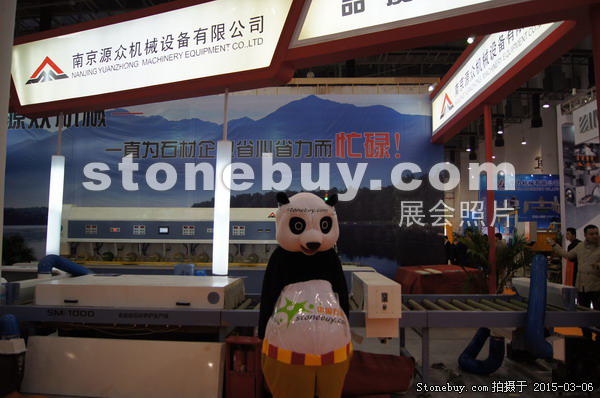 第十五屆廈門石材展