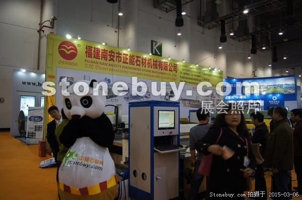 第十五屆廈門石材展