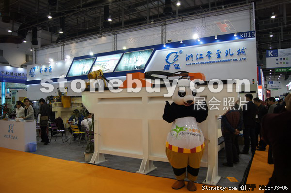 第十五屆廈門石材展