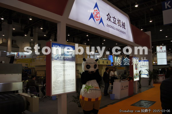 第十五屆廈門石材展