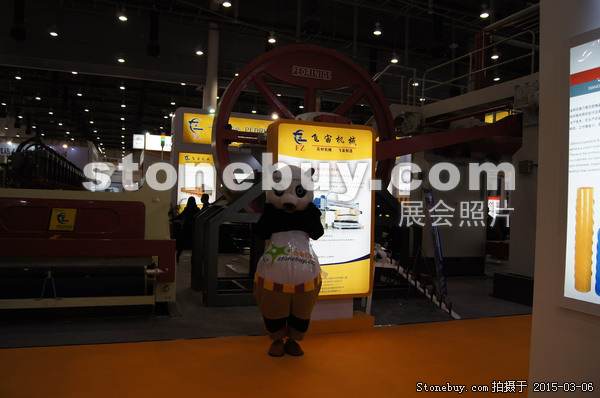 第十五屆廈門石材展