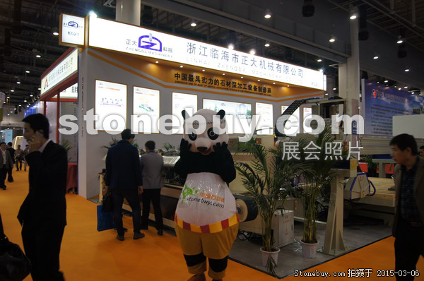 第十五屆廈門石材展