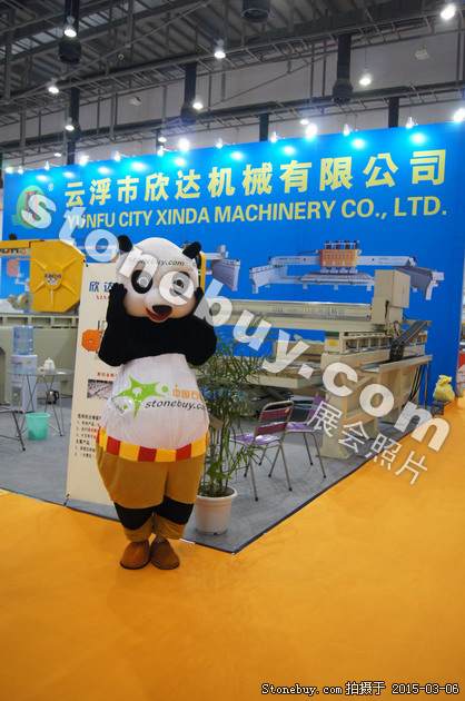 第十五屆廈門石材展