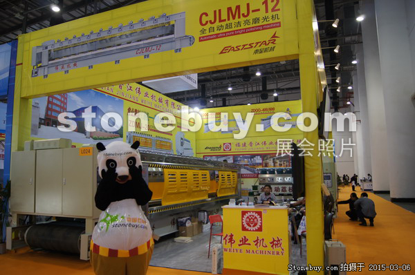 第十五屆廈門石材展