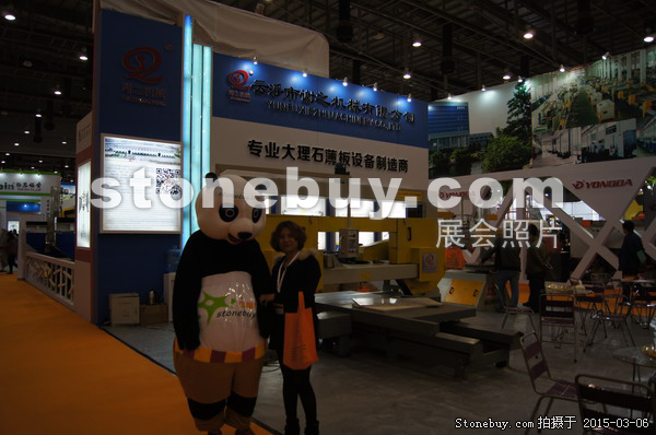 第十五屆廈門石材展