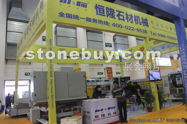 第十五屆廈門石材展