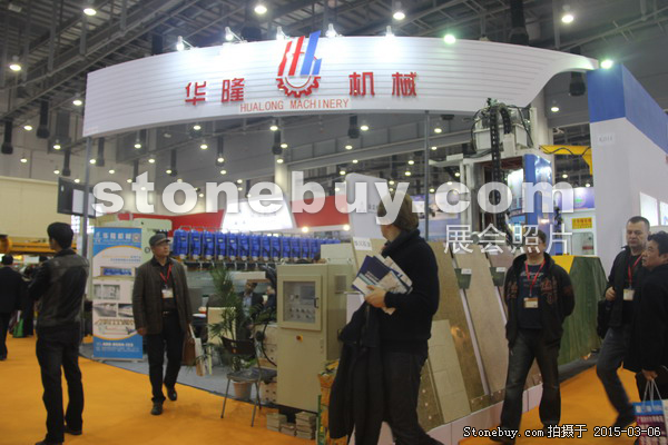 第十五屆廈門石材展