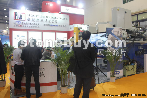 第十五屆廈門石材展