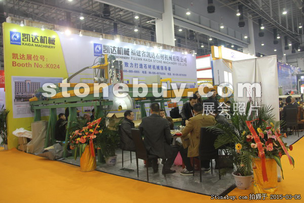 第十五屆廈門石材展