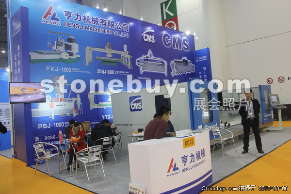第十五屆廈門石材展
