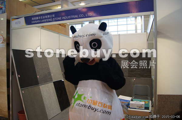 第十五屆廈門石材展