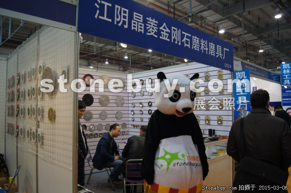 第十五屆廈門石材展