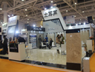 第十五屆廈門石材展