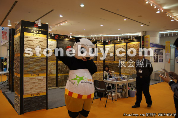 第十五屆廈門石材展