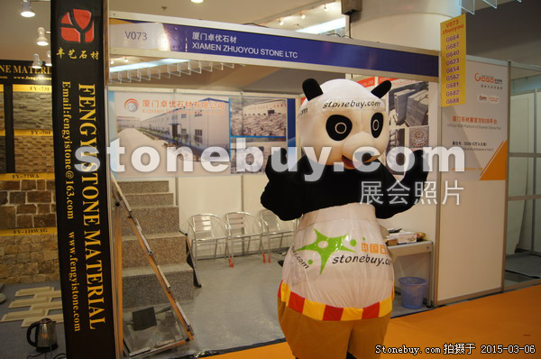 第十五屆廈門石材展