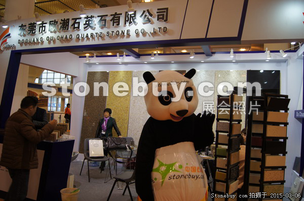 第十五屆廈門石材展