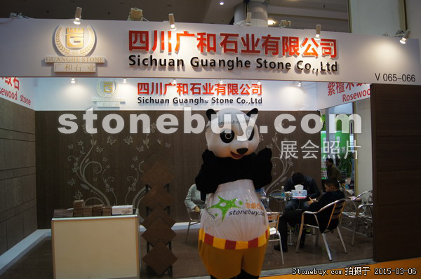 第十五屆廈門石材展