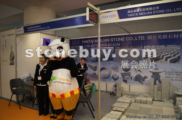 第十五屆廈門石材展