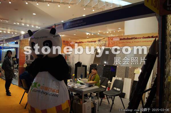 第十五屆廈門石材展