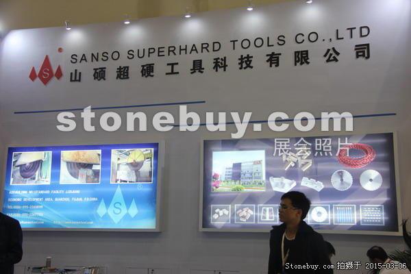 第十五屆廈門石材展