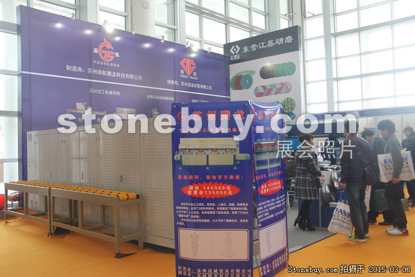 第十五屆廈門石材展
