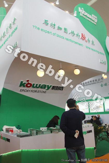 第十五屆廈門石材展