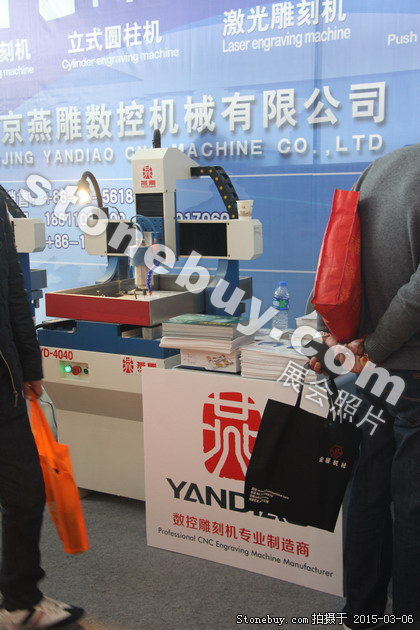 第十五屆廈門石材展