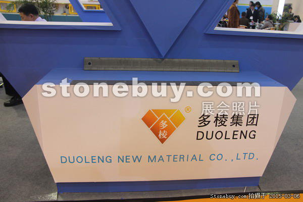 第十五屆廈門石材展