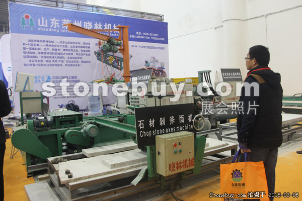 第十五屆廈門石材展