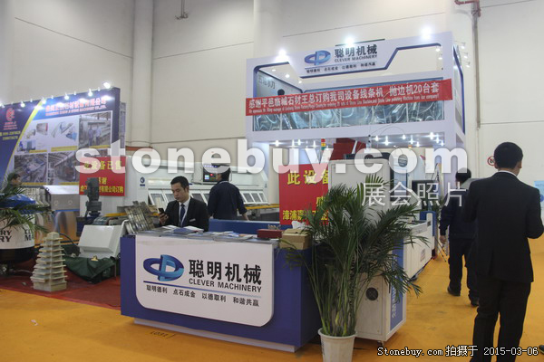 第十五屆廈門石材展
