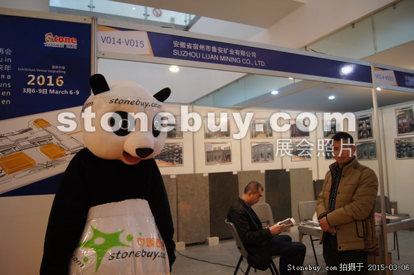 第十五屆廈門石材展