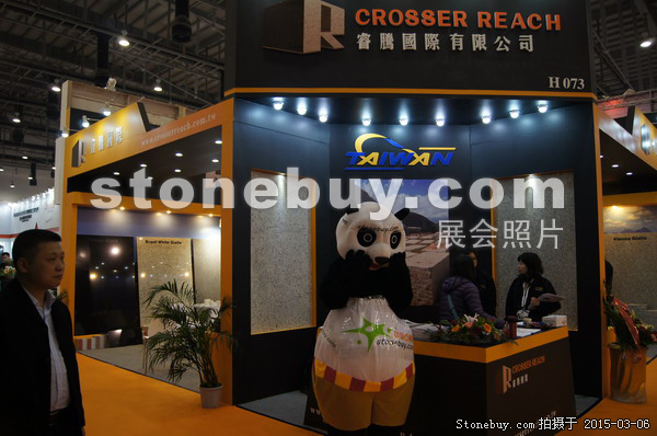 第十五屆廈門石材展
