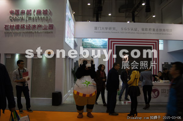第十五屆廈門石材展